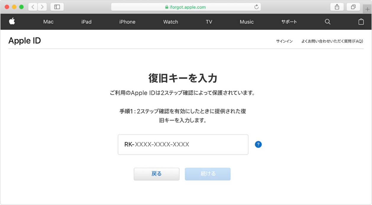復旧キーでパスワードをリセット