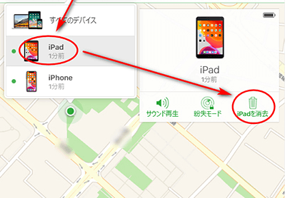 iPhoneを探す機能でiPodを消去する