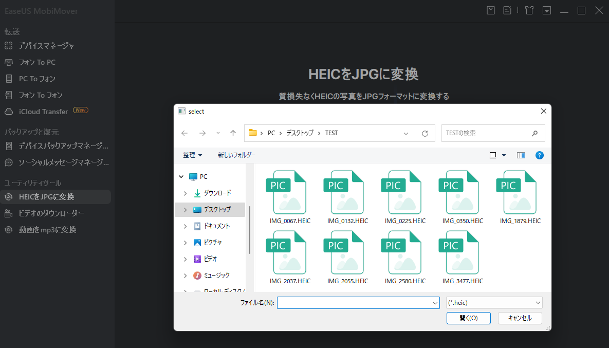 HEICをJPGに変換 - ステップ2