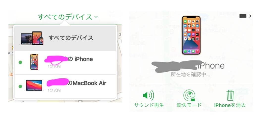 iCloudを使用する