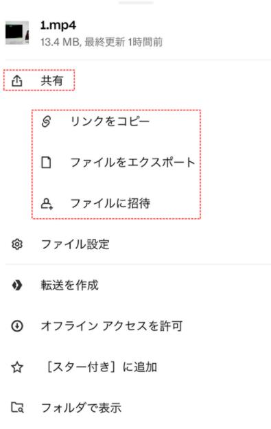  Dropboxで動画をiPhoneに転送する-1