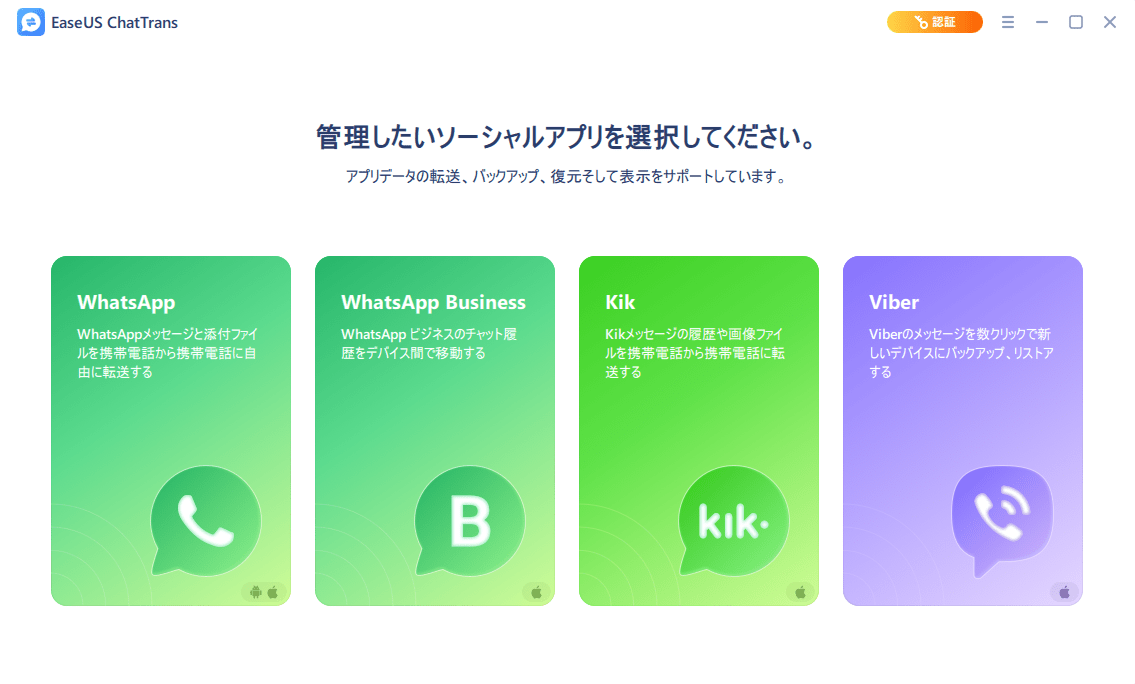 Choose WhatsApp