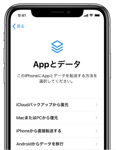 Appとデータ画面