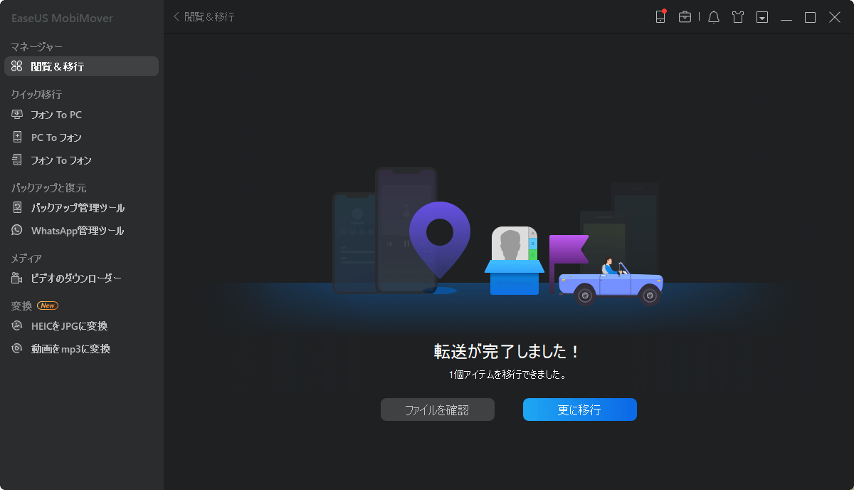 iphoneのメッセージをパソコンに転送するステップ3