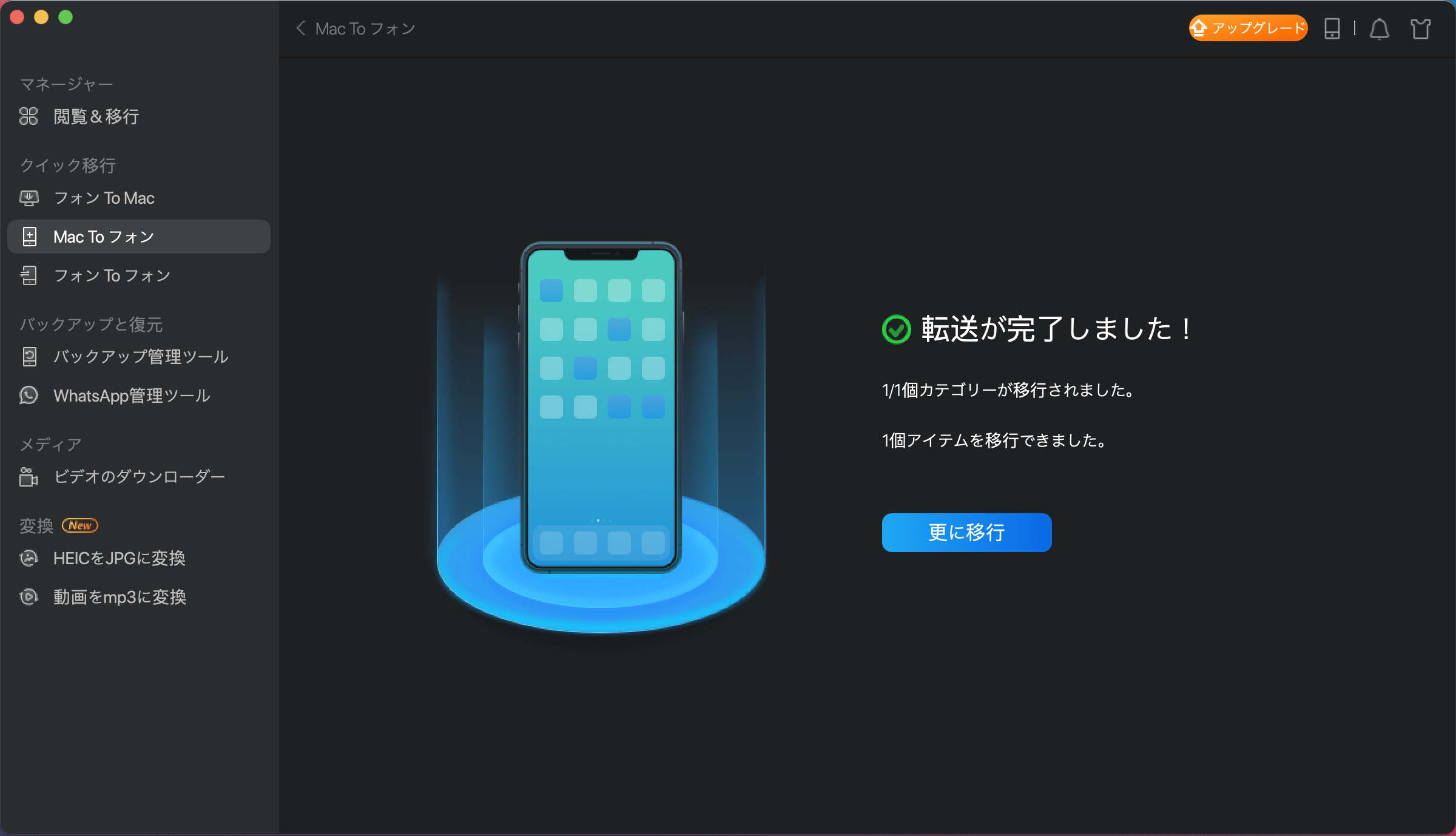 ファイルを確認して転送