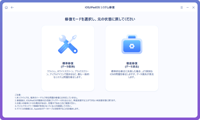 Fix iOS System Issues step 1