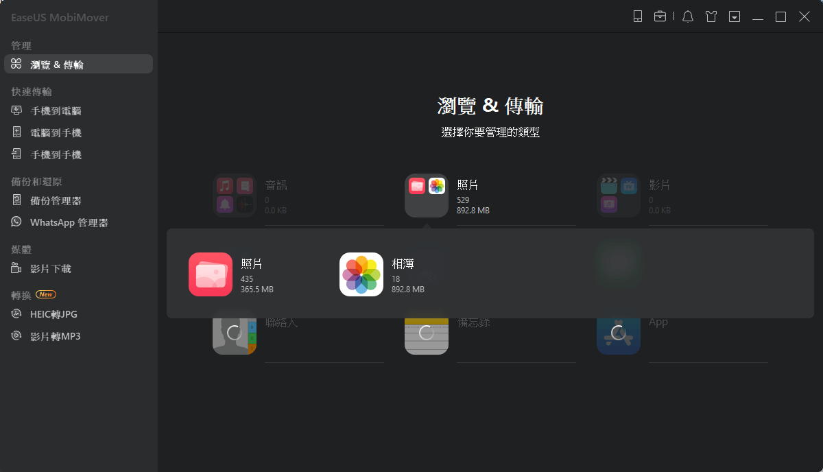 電腦上檢視 iPhone 檔案 - 步驟 1