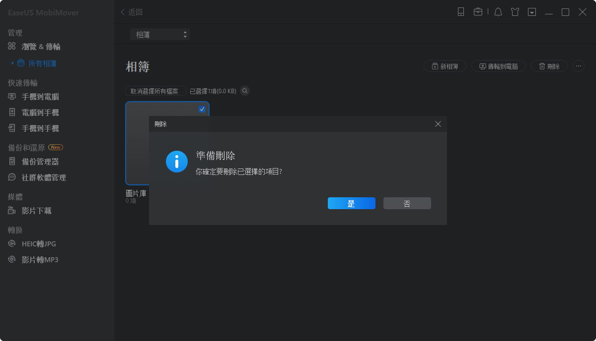 電腦上檢視 iPhone 檔案 - 步驟 3