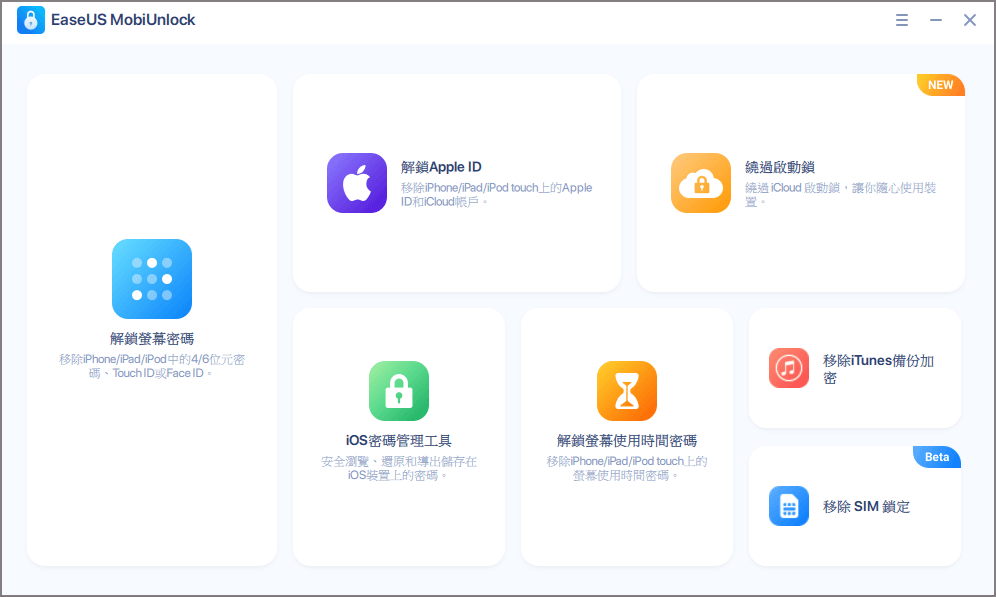 刪除啟用鎖 - 第 1 步