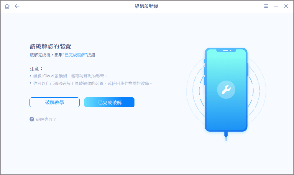 刪除啟用鎖 - 第 2 步