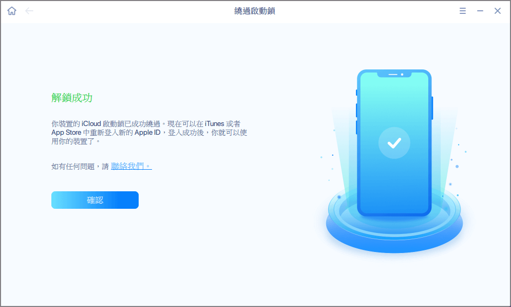 刪除啟用鎖 - 第 4 步