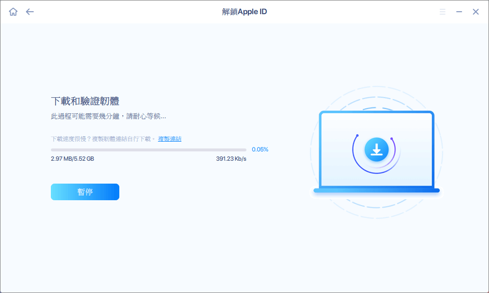 移除 Apple ID - 步驟 4